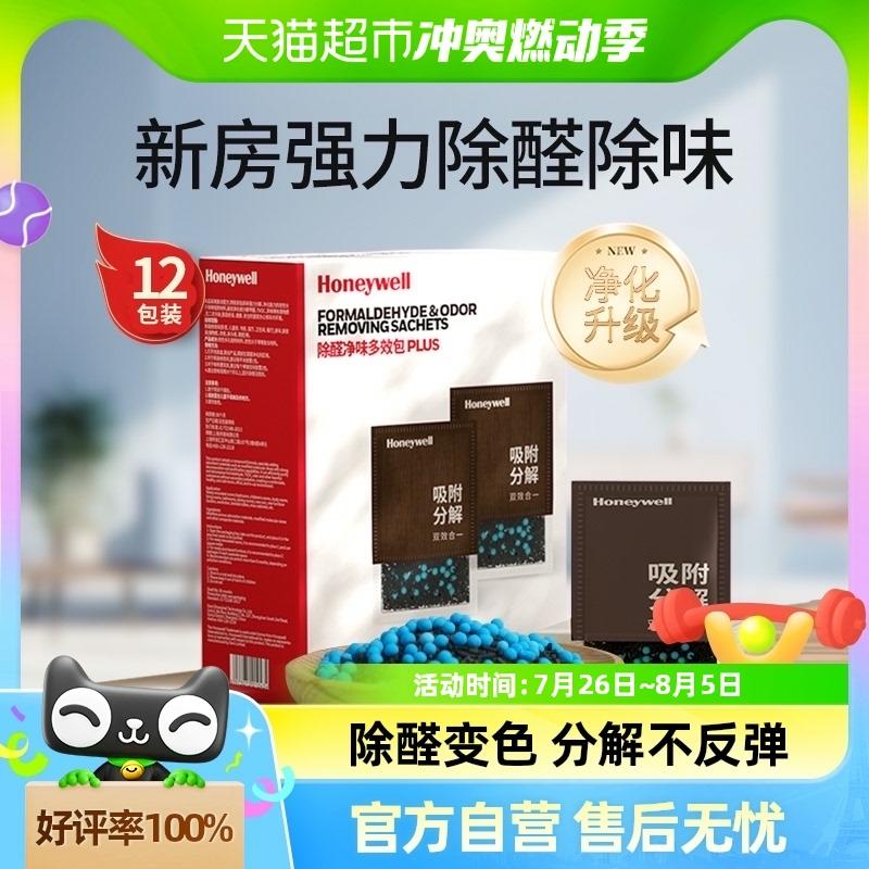 Honeywell Aktív Szén Formaldehid Eltávolító Új Lakásokhoz, Háztartási Formaldehid Eltávolító Aktív Szén, Szageltávolító, Formaldehid Felszívó Csomag.  |  Tisztítás És Szagtalanítás Tisztítás És Szagtalanítás Tisztítás És Szagtalanítás