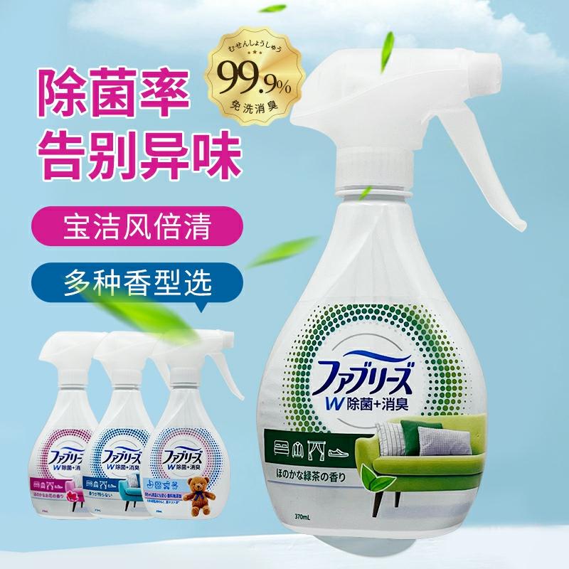 Japán Procter & Gamble Febreze Szövetillatosító És Szagtalanító Spray Ruhákhoz És Textíliákhoz  |  Tisztítás És Szagtalanítás Tisztítás És Szagtalanítás Tisztítás És Szagtalanítás