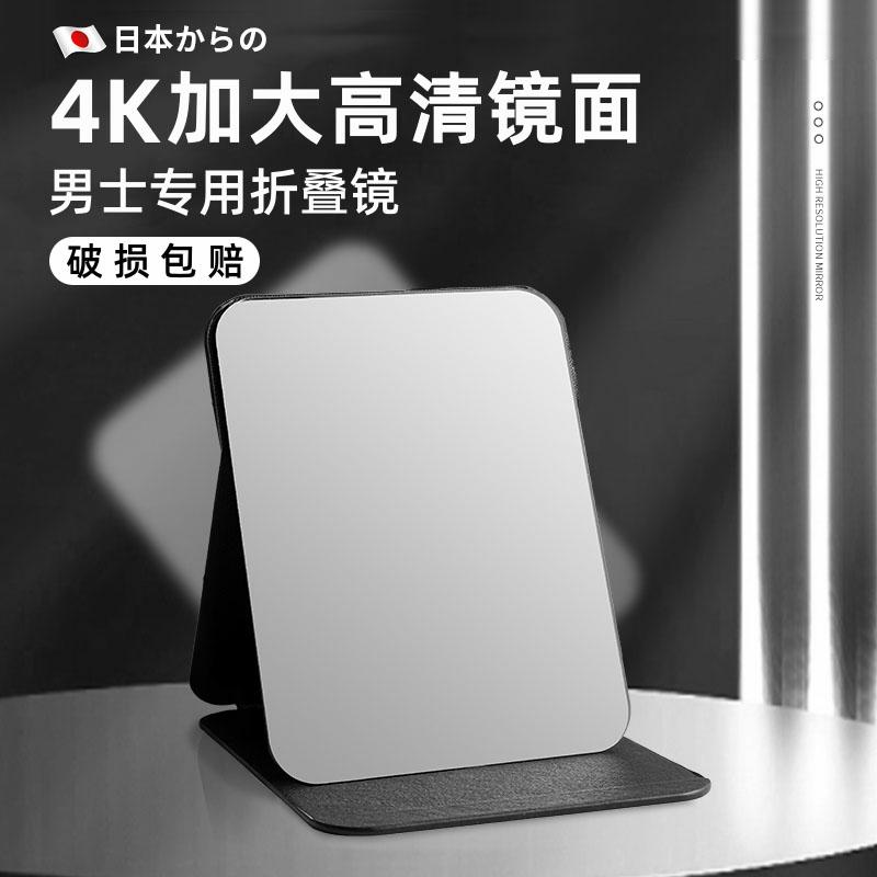 Japán Minőségű Tükör Férfiaknak, Praktikus, Összecsukható Asztali Hd Sminktükör, Ideális Fiú Kollégiumokhoz, Prémium Megjelenéssel.  |  Sminktükör Sminktükör Sminktükör